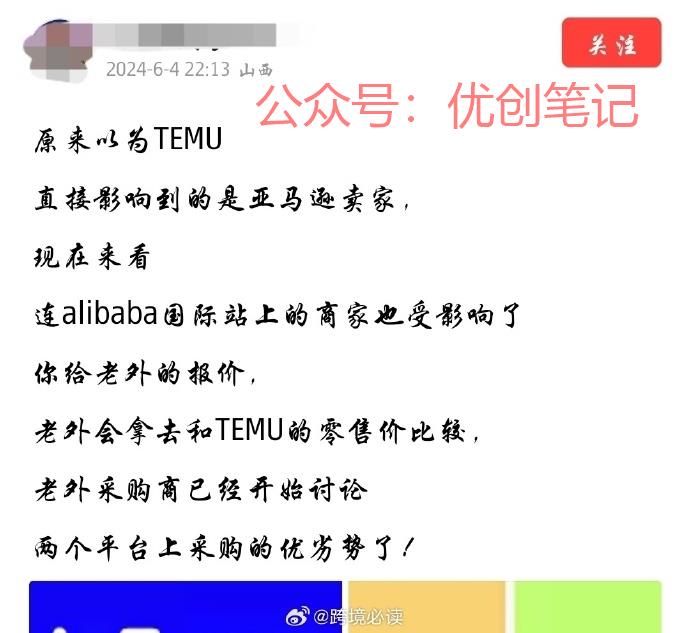 阿里和拼多多真是宿命般的…#情报-搞钱线报📢论坛-网创交流-优创圈
